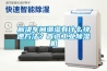 解決車間潮濕有什么快速方法？首選工業(yè)除濕機(jī)
