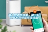 酒窖恒溫恒濕機(jī)，是一款酒窖專用恒溫恒濕設(shè)備