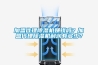 加盟代理除濕機(jī)賺錢嗎？加盟代理除濕機(jī)利潤有多少？