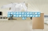 工業(yè)恒溫恒濕空調(diào)您了解多少？其設(shè)備工作原理又是什么？