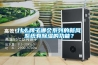 什么牌子哪個(gè)系列的新風(fēng)系統(tǒng)有除濕的功能？