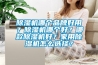 除濕機(jī)哪個(gè)品牌好用？除濕機(jī)哪個(gè)好？哪款除濕機(jī)好？家用除濕機(jī)怎么選擇？