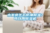 水泵房怎么防潮除濕？可以用除濕機(jī)