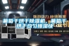 葡萄干烘干除濕機(jī)，葡萄干烘干均勻排濕快
