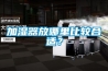 加濕器放哪里比較合適？
