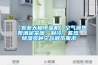 【農(nóng)業(yè)大棚恒溫機(jī)】空氣源熱泵滿足采暖、制冷、蓄熱、除濕多種空氣調(diào)節(jié)需求