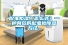 配電柜濕了怎么辦？一種有效的配電柜除濕方法。