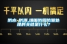 防水≠防潮,墻面防霉防潮處理的關(guān)鍵是什么？