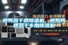 烤鴨風(fēng)干房除濕機(jī)，烤鴨鴨胚風(fēng)干專用除濕機(jī)