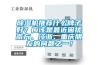 除濕機(jī)推薦什么牌子好？應(yīng)該是最近困擾南方、江浙、重慶朋友的問(wèn)題之一！