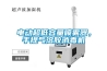 電動超低容量噴霧器，手提氣溶膠消毒機
