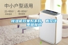 除濕機(jī)效果好不好，看完這里就知道