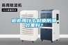 櫥柜用什么材質(zhì)防潮效果好？