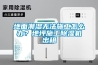 地面潮濕無法施工怎么辦？地坪施工除濕機出租
