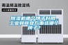 除濕機哪個牌子好用，工業(yè)和商業(yè)方面選哪個牌子？