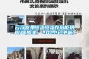 云浮發(fā)條恒溫恒濕存放柜供應(yīng)商(原來，2022已更新)