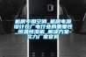 機房專用空調_機房電源設計在廣電行業(yè)的重要性_恒溫恒濕機_解決方案-實力廠家官網(wǎng)