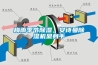 梅雨季節(jié)除濕，安詩(shī)曼除濕機(jī)顯身手