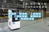 加濕器，除濕機(jī)，工業(yè)加濕器，工業(yè)除濕機(jī)，家用除濕機(jī)，商用除濕機(jī)