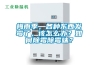 梅雨季，各種東西發(fā)霉了，該怎么辦？如何除霉除霉味？
