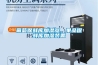 葡萄保鮮庫加濕器，果品保鮮庫加濕裝置