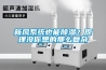 新風(fēng)系統(tǒng)也能除濕？原理沒你想的那么復(fù)雜