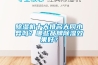 除濕機(jī)十大排名大同小異嗎？哪些品牌除濕效果好？