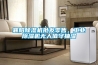 襄陽(yáng)除濕機(jī)批發(fā)零售，工業(yè)除濕機(jī)無(wú)人值守抽濕