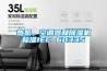 熱泵、空調(diào)器和除濕機(jī)標(biāo)準(zhǔn)IEC 60335