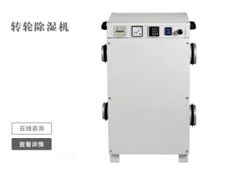 知識百科印刷除濕機(jī)