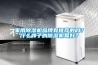 家用除濕機(jī)品牌有推薦的嗎？什么牌子的除濕機(jī)最好？