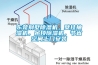 東莞別墅除濕機(jī)，壁掛抽濕機(jī)，吊頂除濕機(jī)，節(jié)省空間上門(mén)安裝