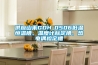 供應山禾GDH-0506低溫恒溫槽、溫度計標定槽、熱電偶檢定槽