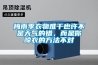 梅雨季衣物難干也許不是天氣的錯，而是你晾衣的方法不對