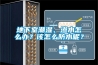 地下室潮濕、滲水怎么辦？該怎么防水呢？