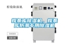 焊條庫除濕機(jī)，焊條庫防潮專用除濕機(jī)