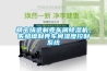 精密鑄造制殼車間除濕機，失蠟模制殼車間濕度控制系統(tǒng)