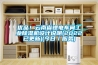 優(yōu)品！云南省鋰電車間工業(yè)除濕機(jī)設(shè)計(jì)說明(2022已更新)(今日／服務(wù))