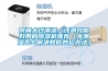 房間太過潮濕，評測攻略好用的除濕機推薦（太潮濕怎么解決教你妙招辦法）