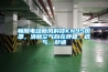 暢醒電動新風科技KN95口罩，清新空氣自在呼吸，透氣、舒適