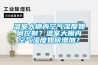 溫室大棚內(nèi)空氣濕度如何控制？溫室大棚內(nèi)空氣濕度如何增加？