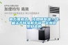 南方回南天，該如何除濕？這篇關(guān)于除濕機(jī)干貨一定有你想知道的