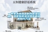 一種室外換熱器的預(yù)除濕結(jié)構(gòu)、熱泵系統(tǒng)及冷熱水機組的制作方法