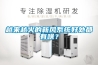 越來(lái)越火的新風(fēng)系統(tǒng)好處都有啥？