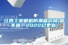 江西工業(yè)相機(jī)防潮箱價(jià)格(值不值？2022已更新)