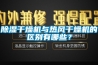 除濕干燥機(jī)與熱風(fēng)干燥機(jī)的區(qū)別有哪些？