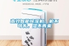 高效智能除濕機(jī)，機(jī)不可失，濕不再來(lái)
