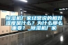 除濕機廠家經(jīng)常說的相對濕度是什么？為什么那么重要？_除濕機廠家
