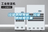 垃圾房除臭機(jī)，垃圾房除臭裝置