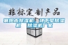 襄陽市除濕機(jī)，地下室除濕機(jī)  除濕機(jī)廠家
